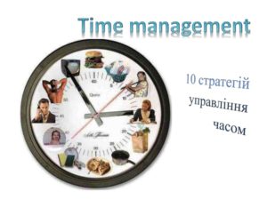 Тайм-менеджмент Кемерово